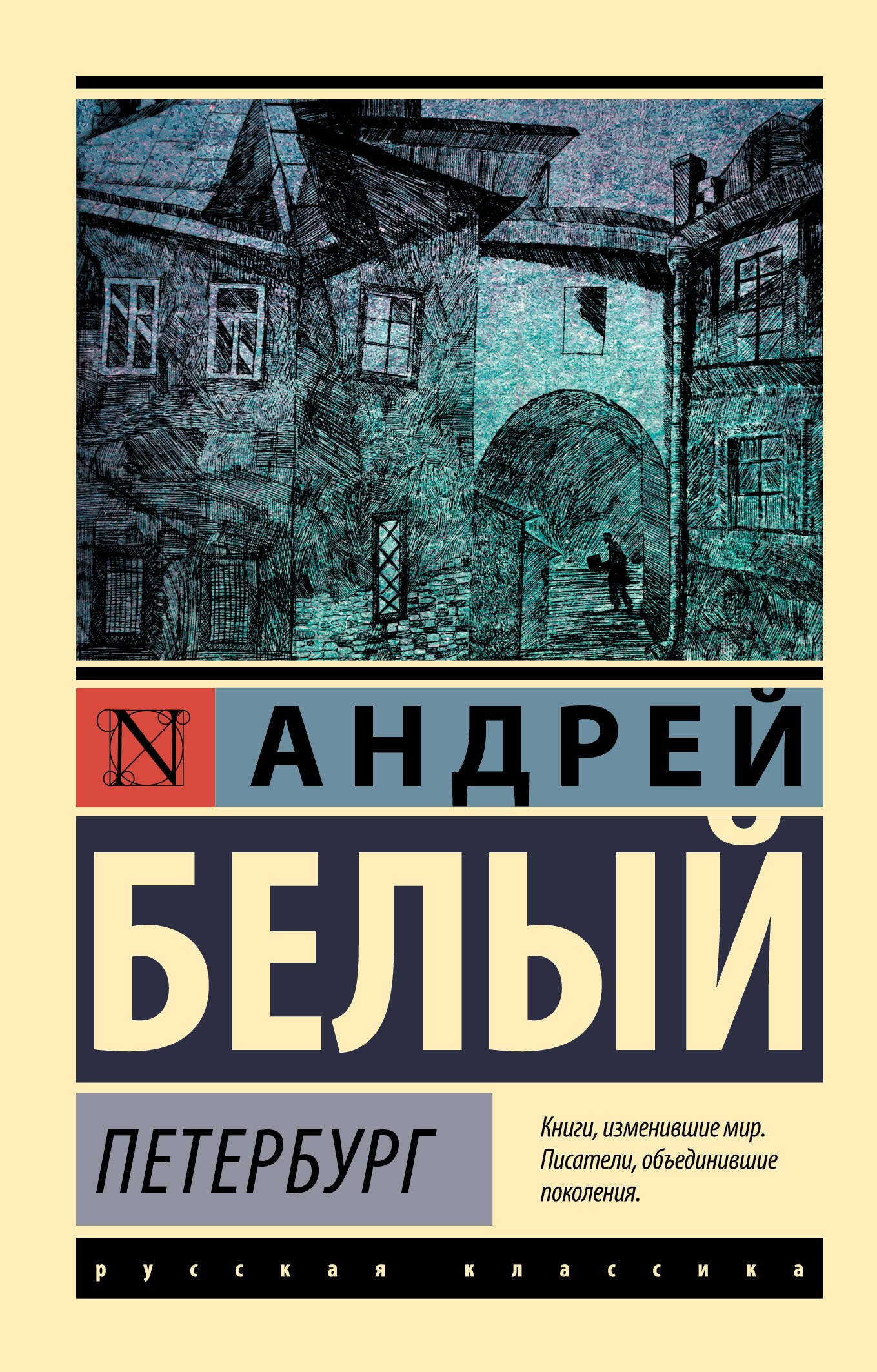 Петербург — это сон